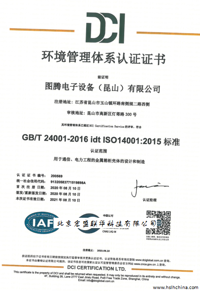 ISO14001中文