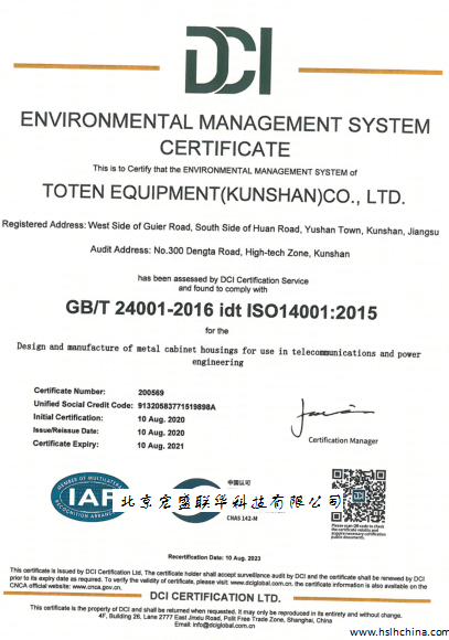 ISO14001英文